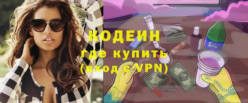 Кодеиновый сироп Lean Purple Drank  где купить   Володарск 