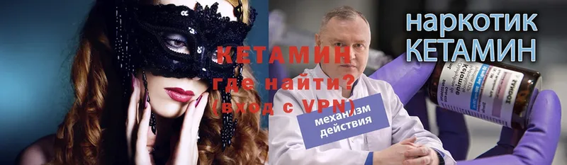 КЕТАМИН ketamine  Володарск 